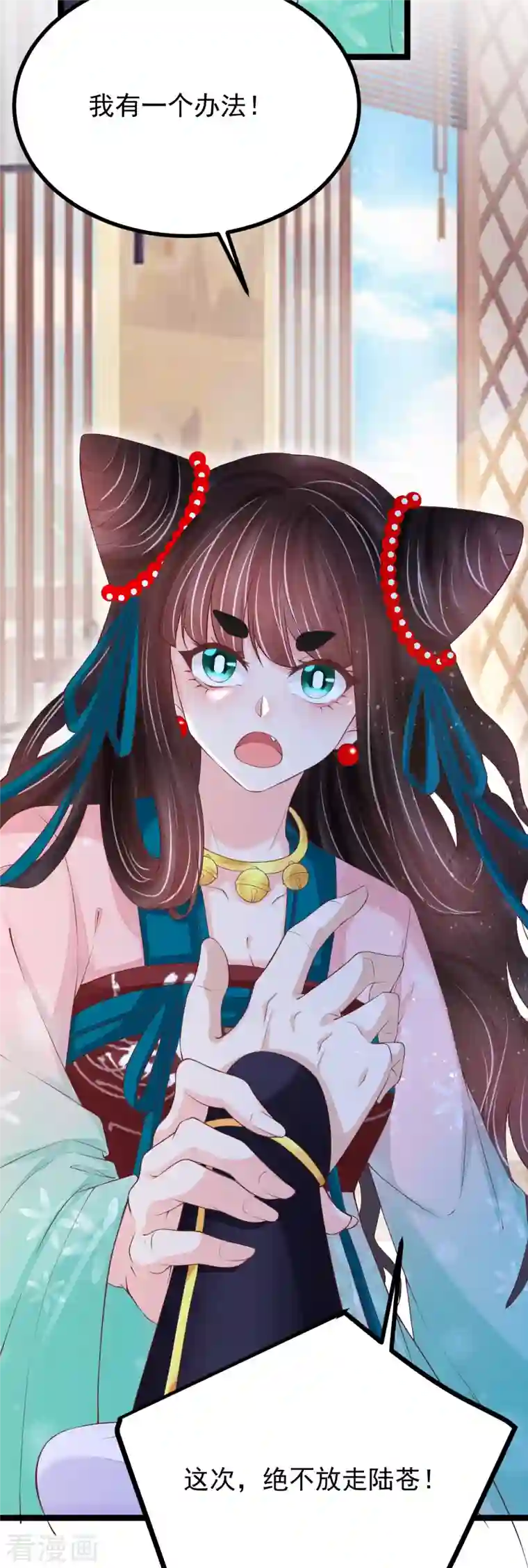 三生彼岸花第59话 监视