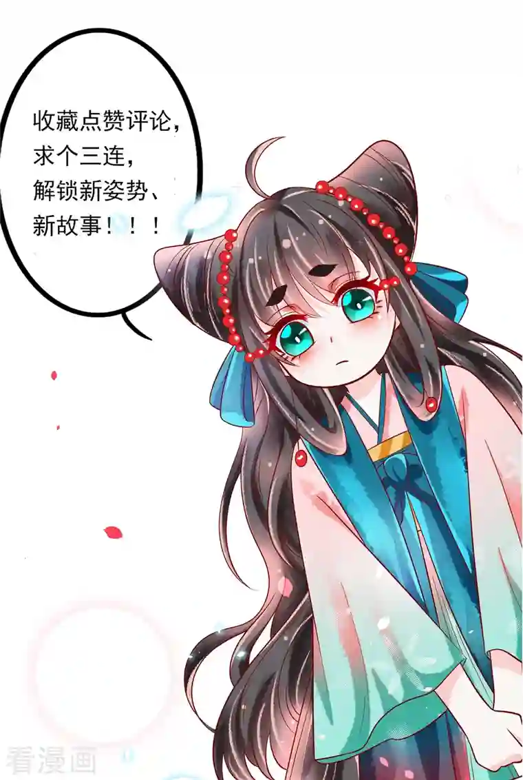 三生彼岸花第59话 监视