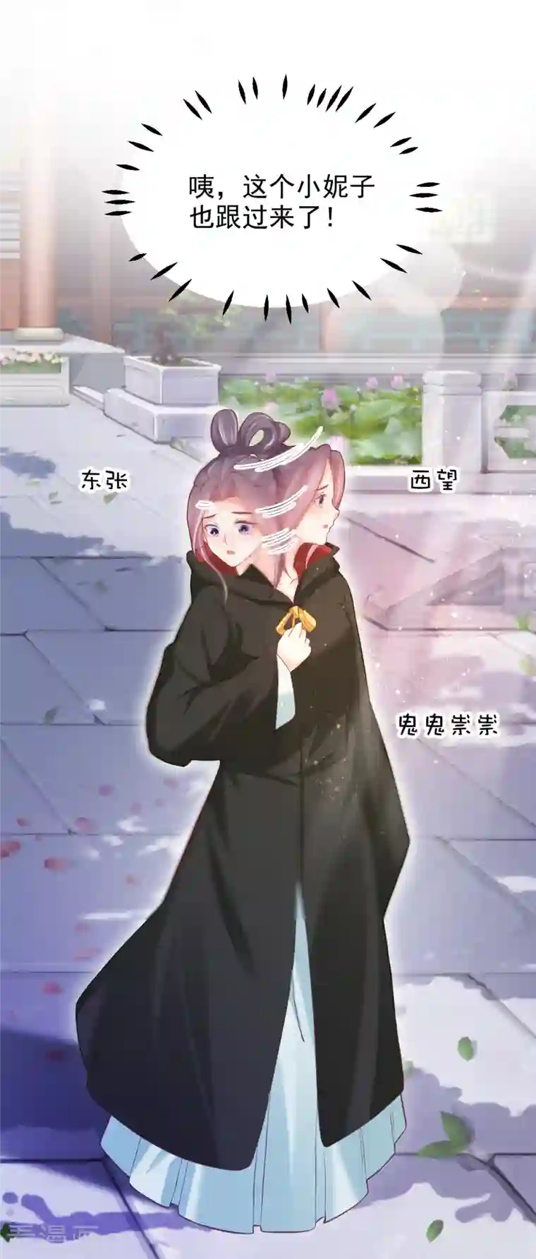 三生彼岸花第59话 监视