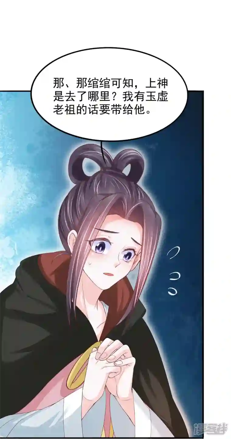 三生彼岸花第60话 将计就计