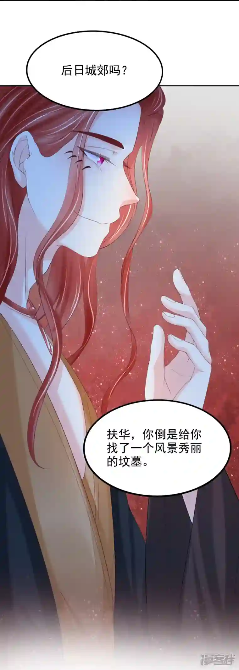 三生彼岸花第60话 将计就计