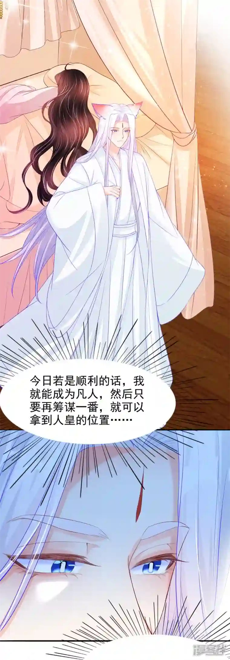 三生彼岸花第60话 将计就计