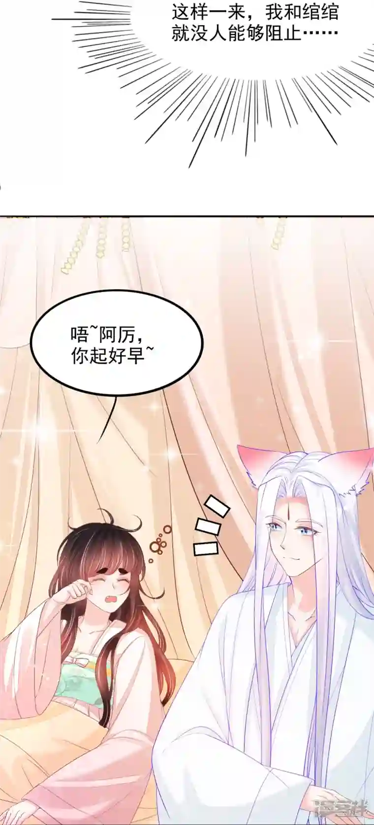 三生彼岸花第60话 将计就计