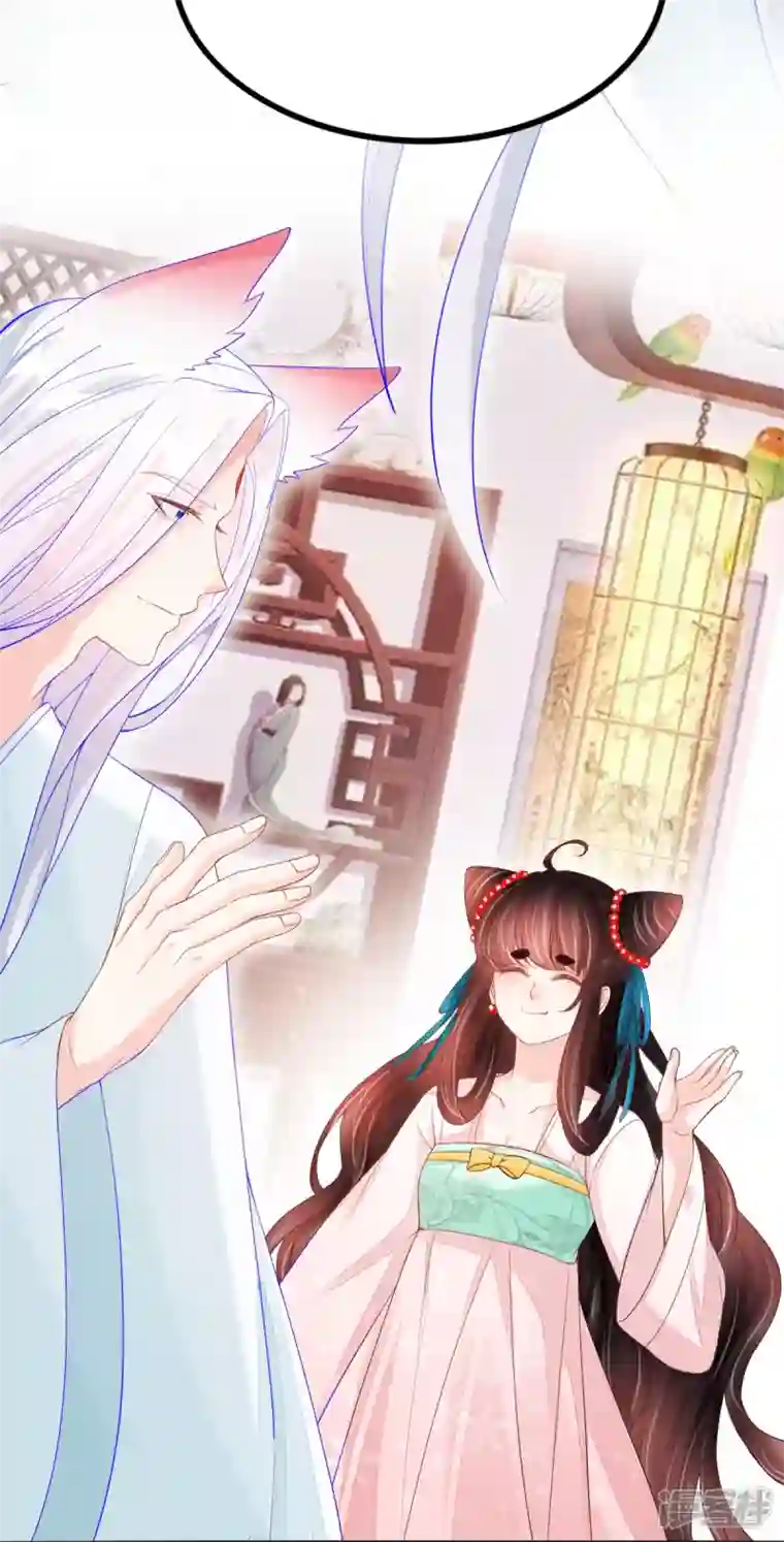 三生彼岸花第60话 将计就计