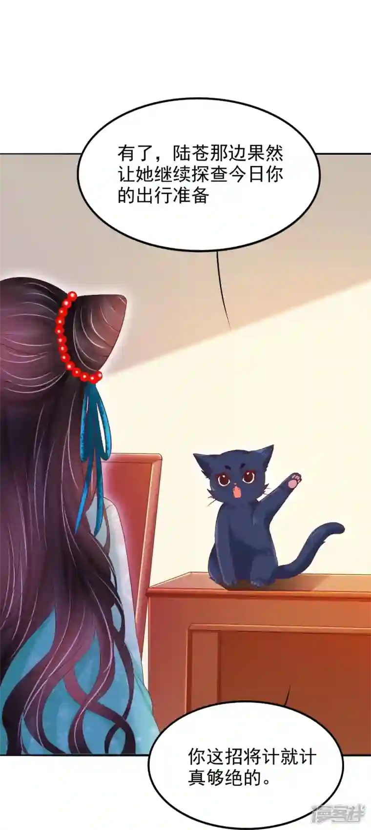 三生彼岸花第60话 将计就计