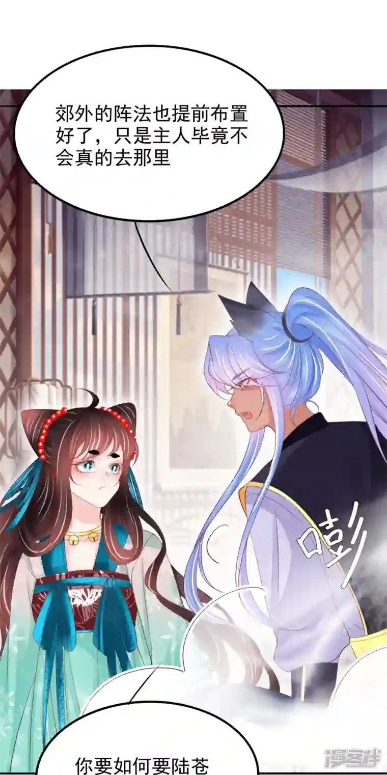 三生彼岸花第60话 将计就计