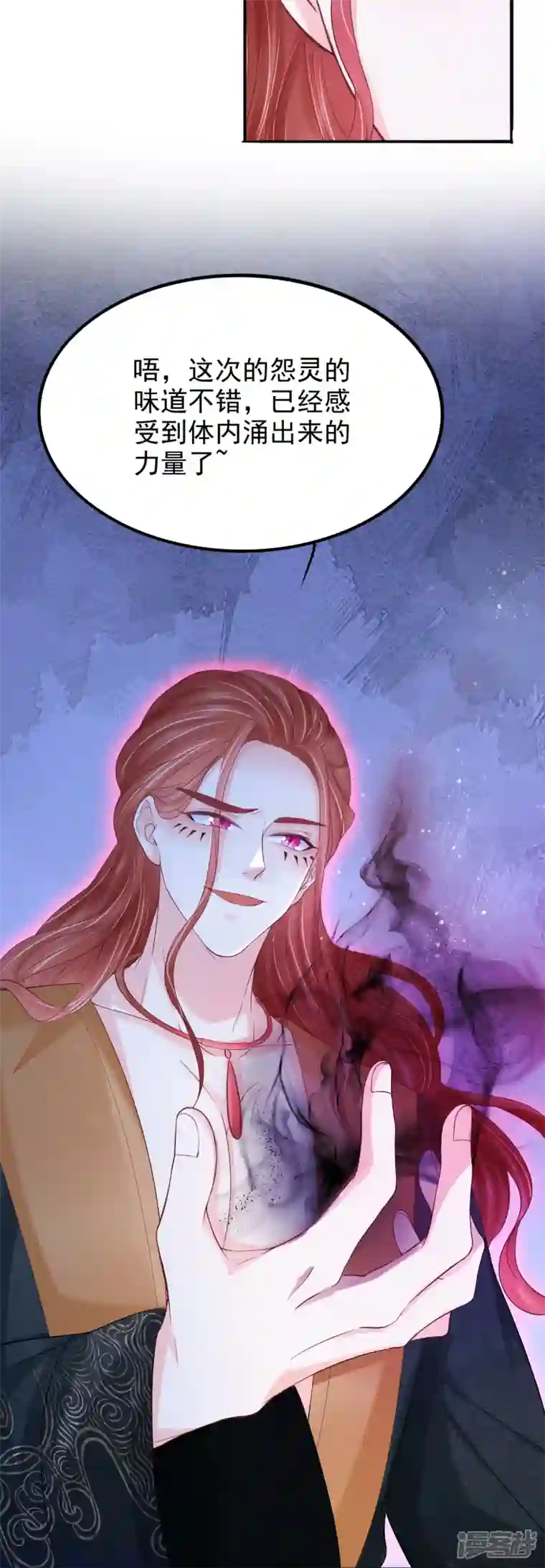 三生彼岸花第60话 将计就计