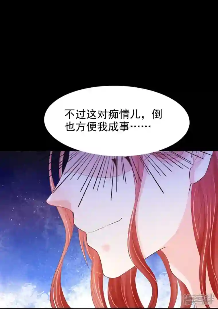 三生彼岸花第60话 将计就计