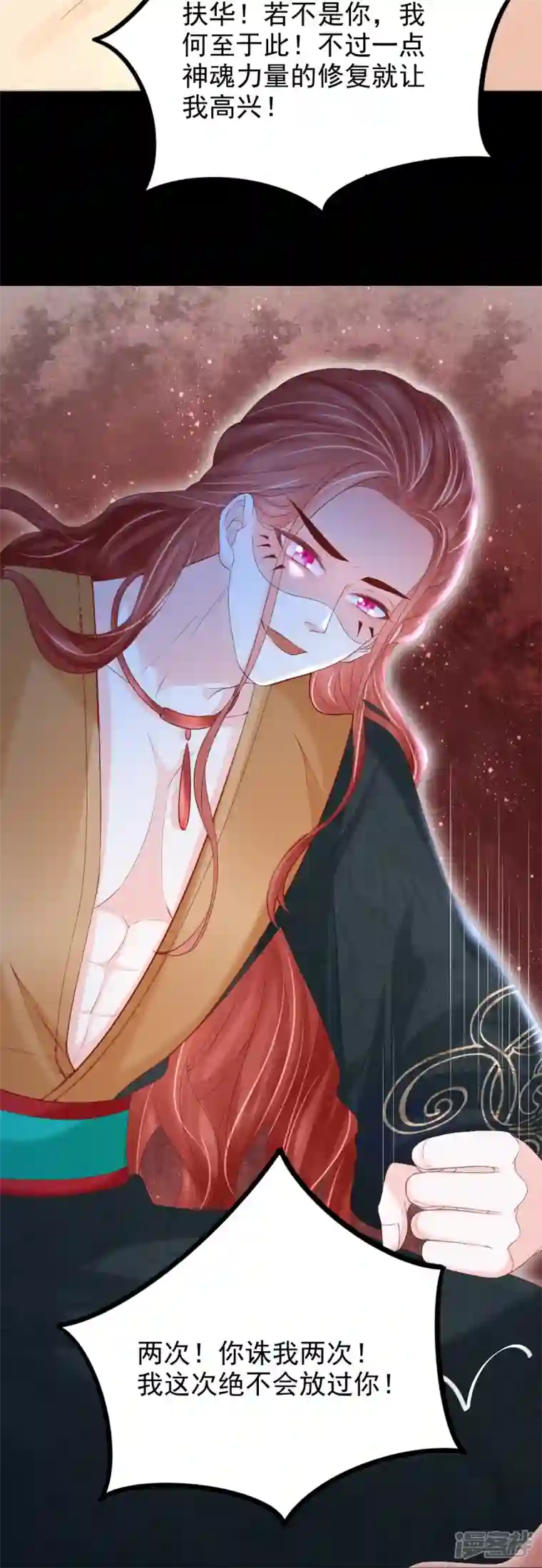 三生彼岸花第60话 将计就计