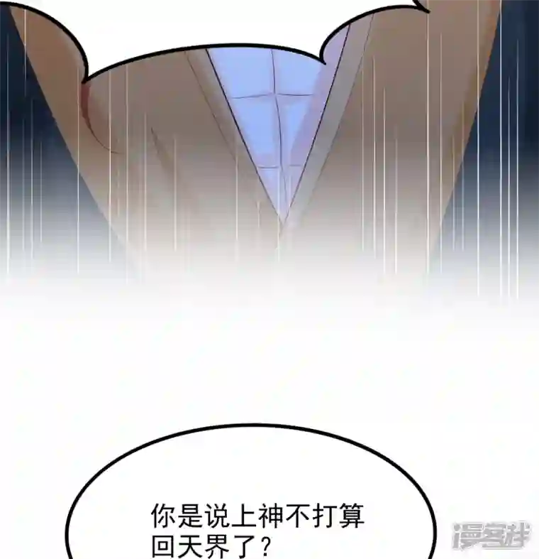 三生彼岸花第60话 将计就计