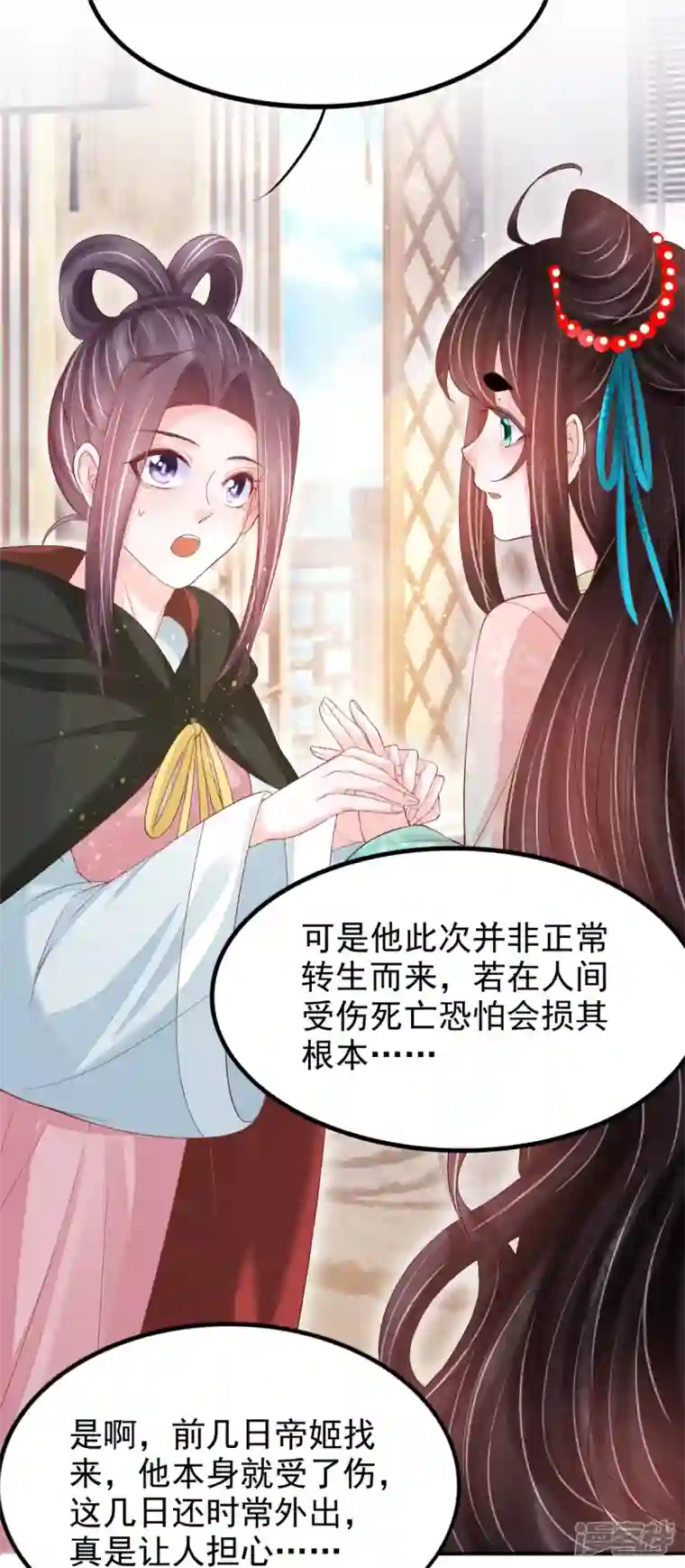 三生彼岸花第60话 将计就计