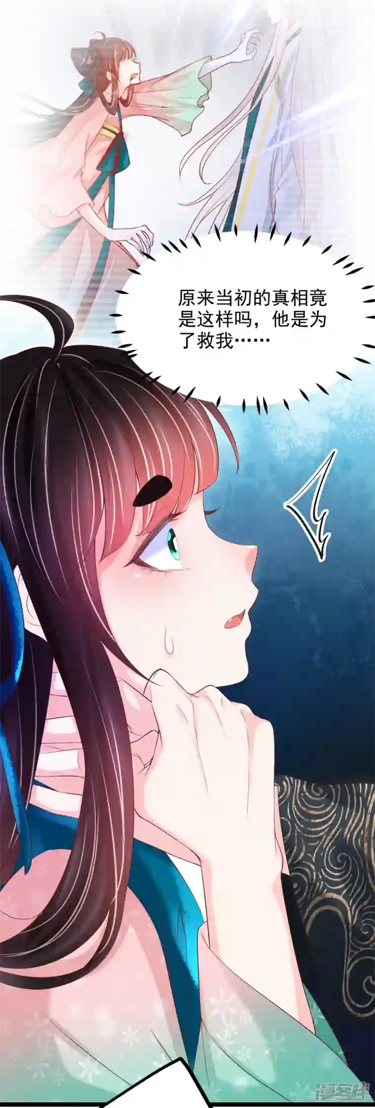 三生彼岸花第61话 师父