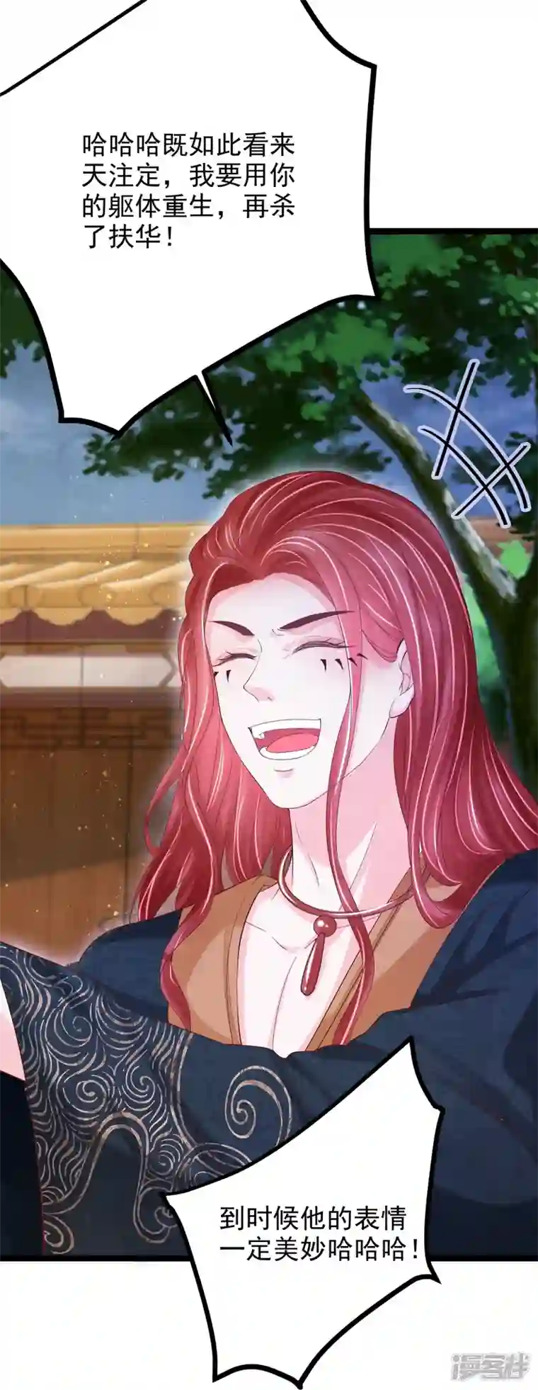 三生彼岸花第61话 师父