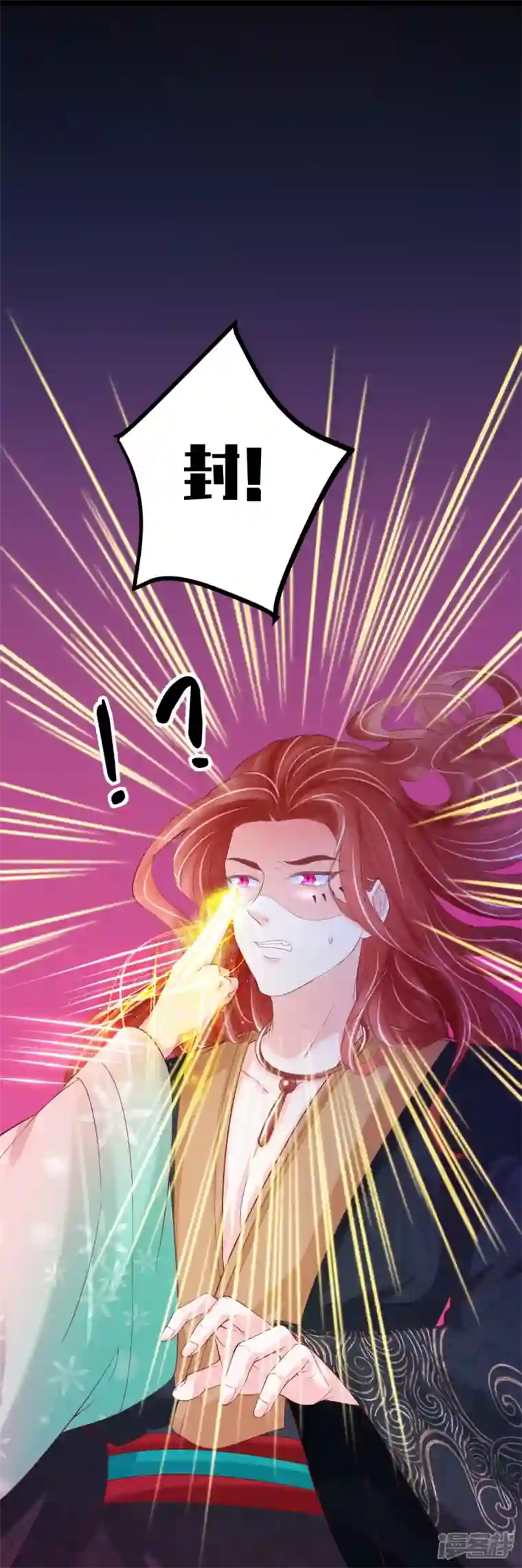 三生彼岸花第61话 师父