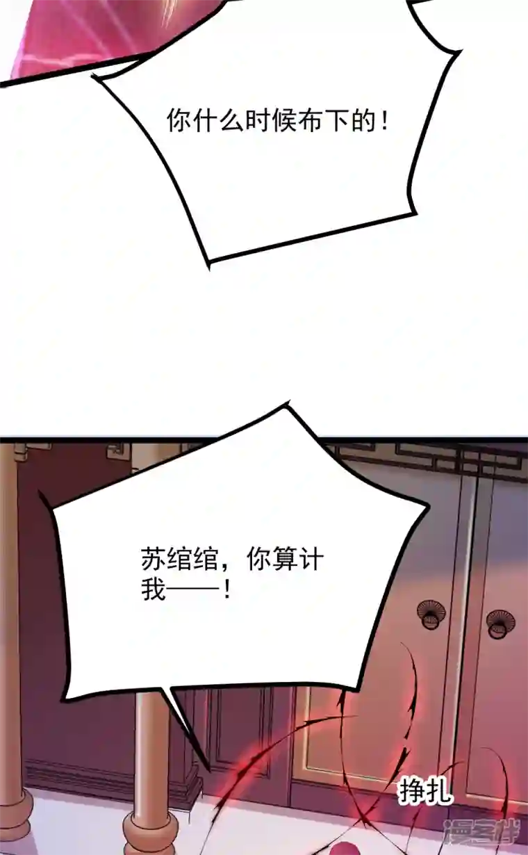 三生彼岸花第61话 师父