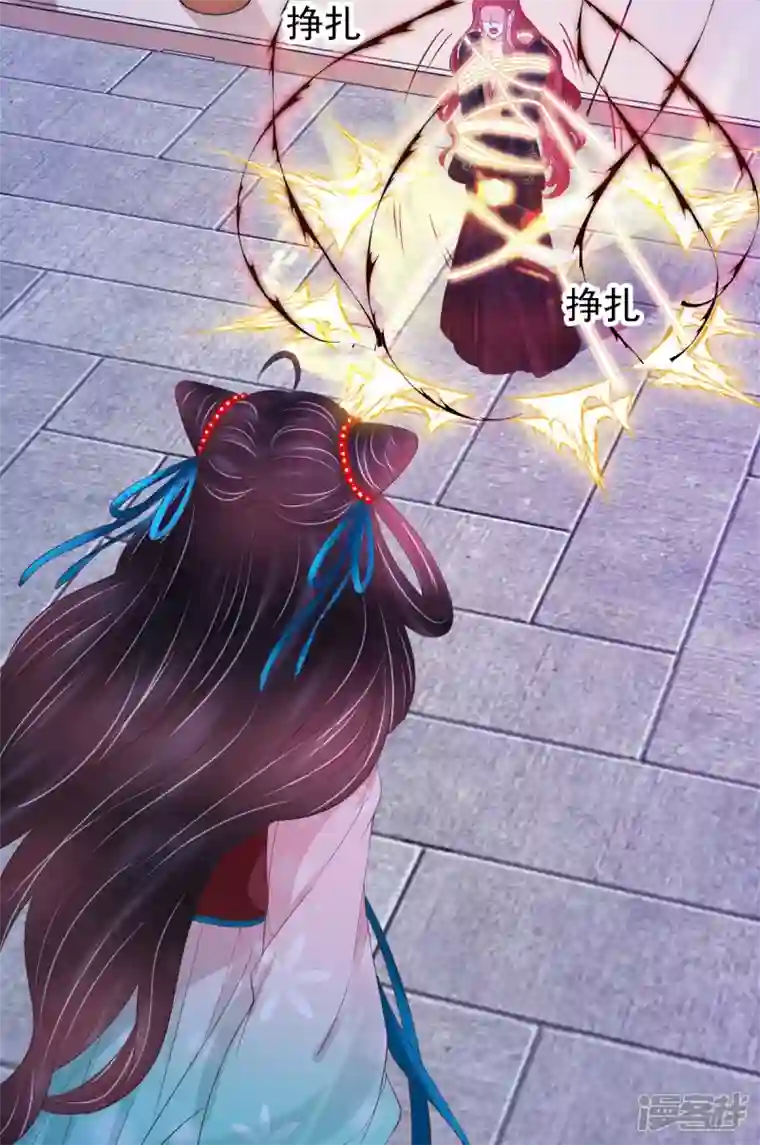 三生彼岸花第61话 师父