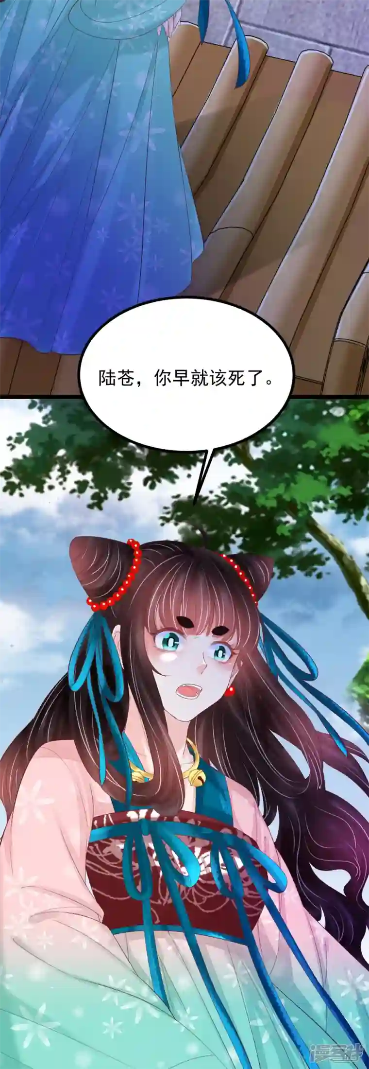 三生彼岸花第61话 师父