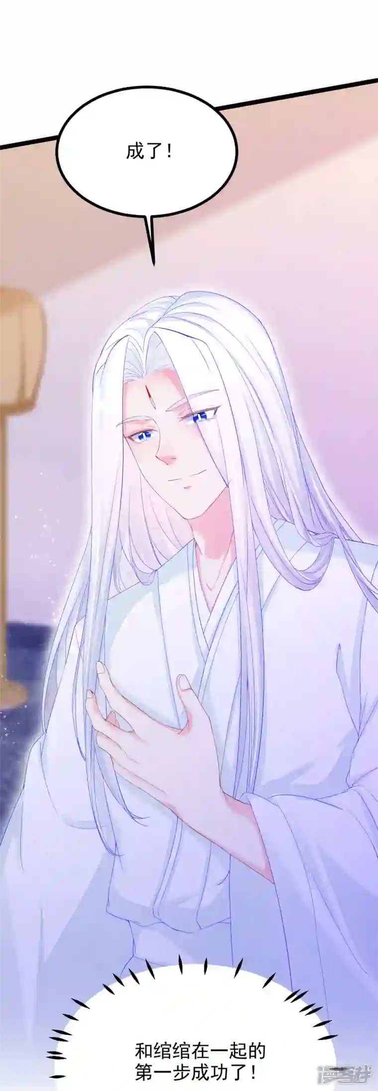 三生彼岸花第61话 师父