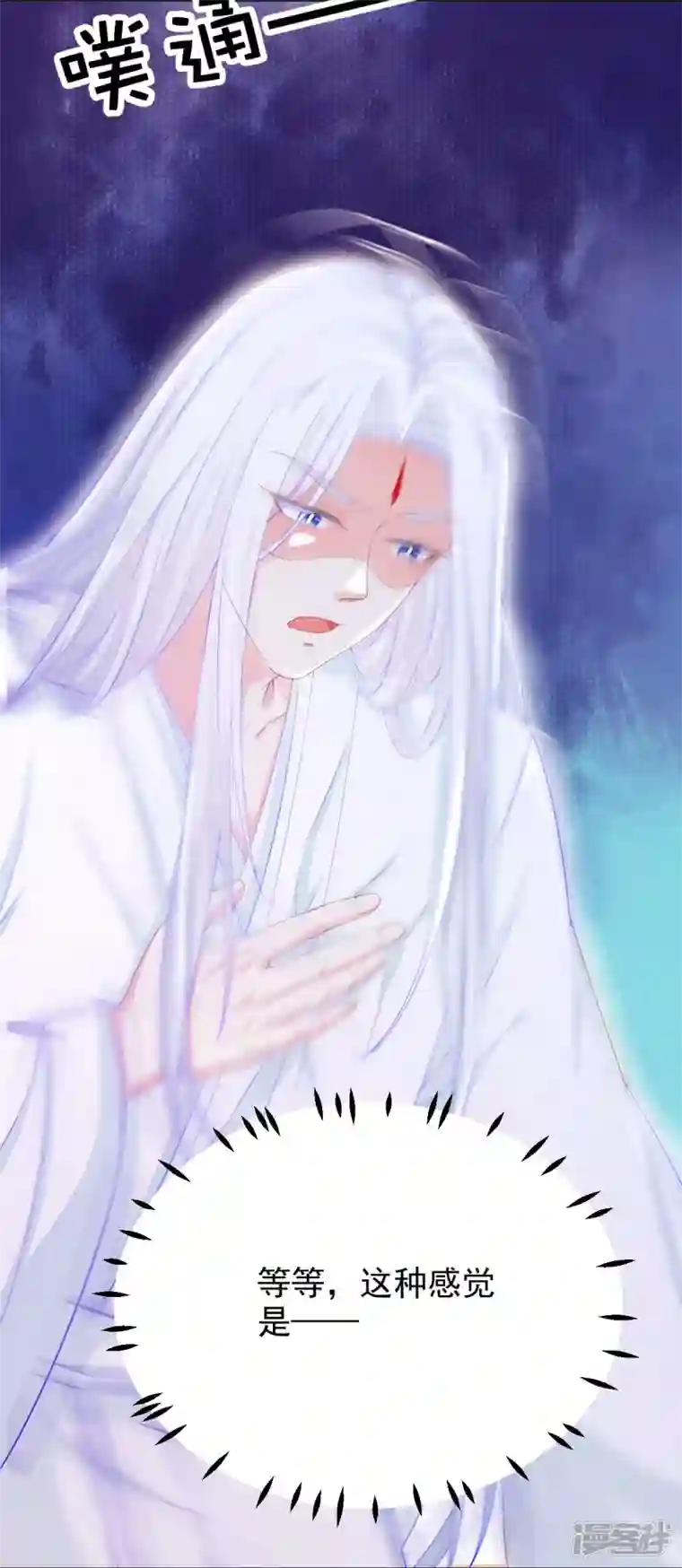 三生彼岸花第61话 师父