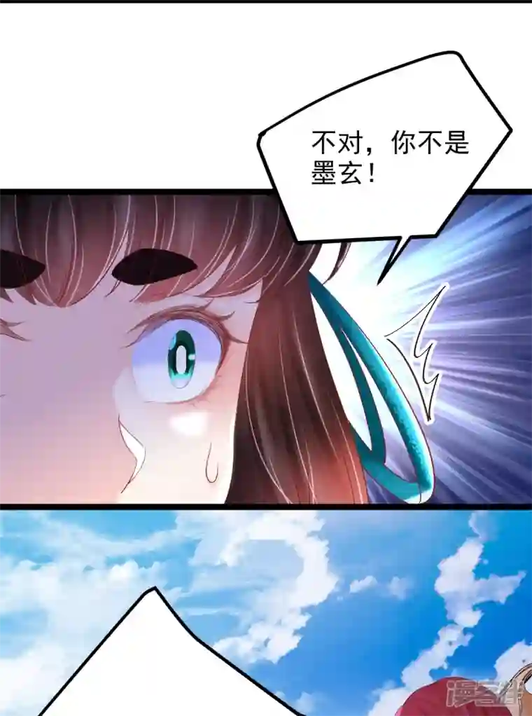 三生彼岸花第61话 师父