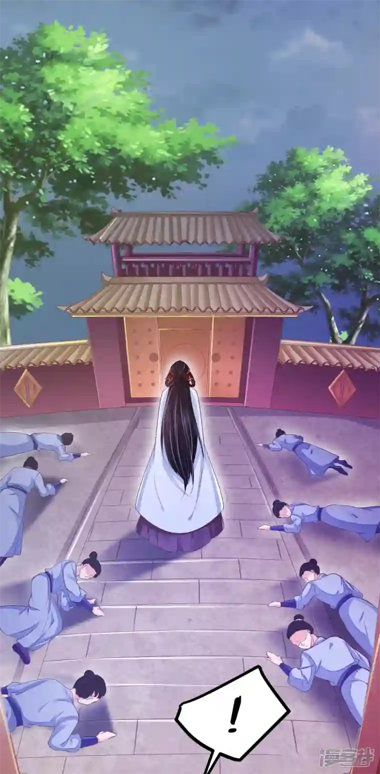 三生彼岸花第61话 师父