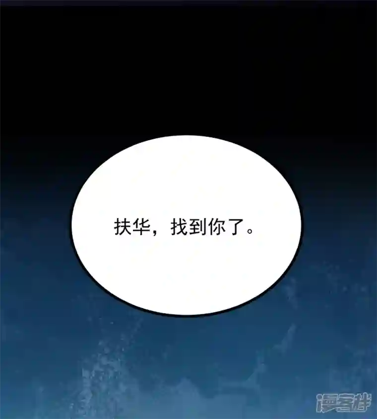 三生彼岸花第61话 师父