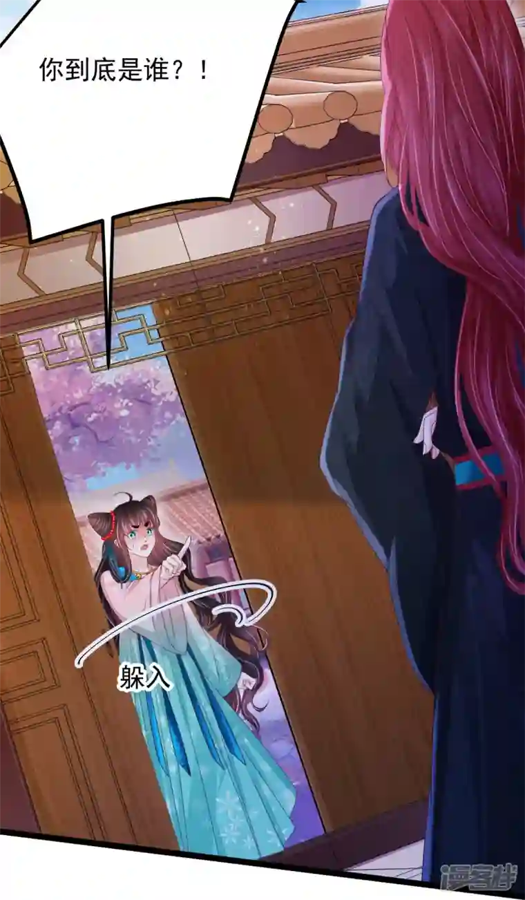 三生彼岸花第61话 师父