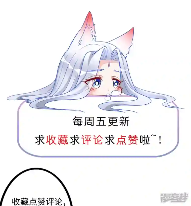 三生彼岸花第61话 师父