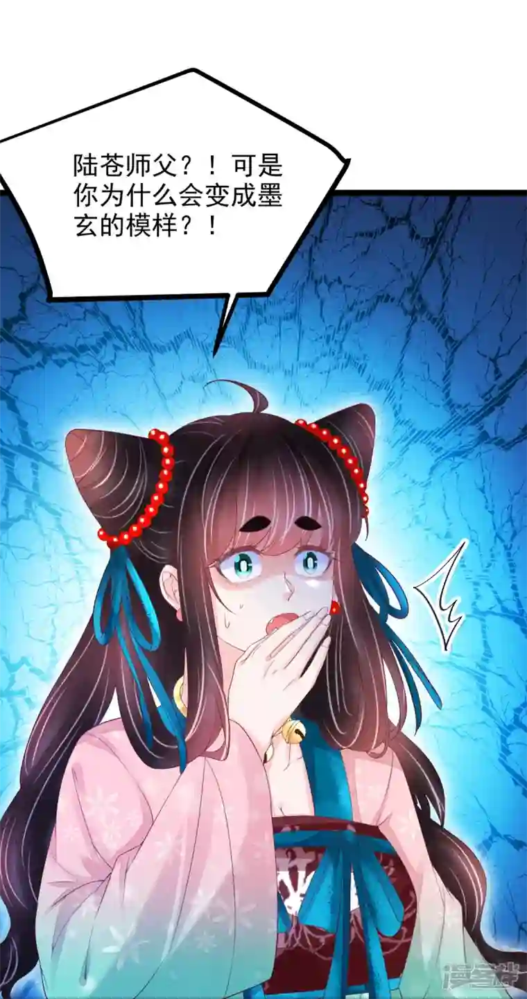 三生彼岸花第61话 师父