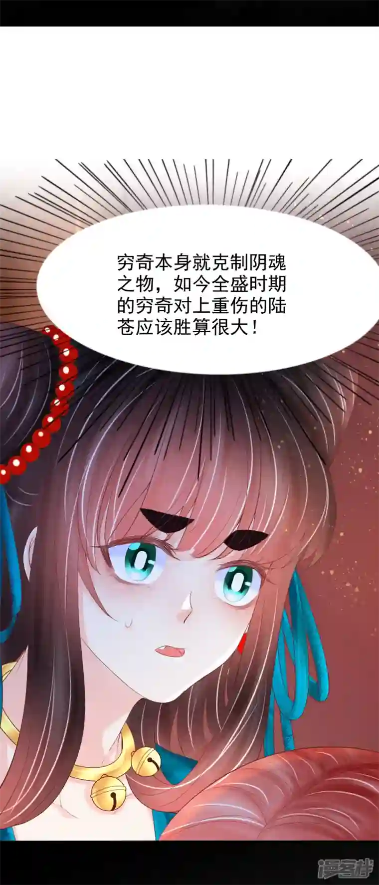 三生彼岸花第62话 墨玄之死