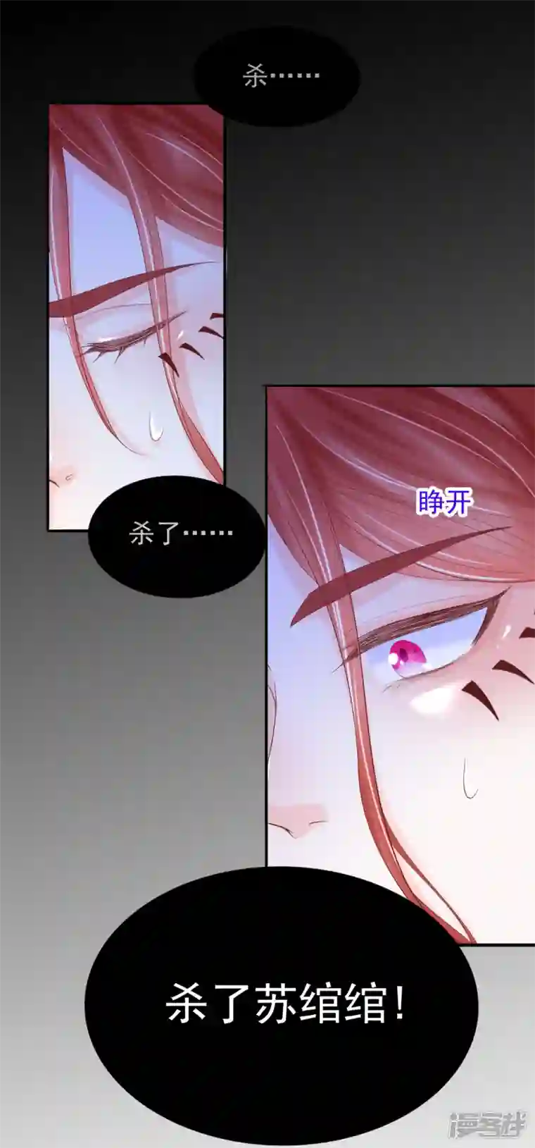 三生彼岸花第62话 墨玄之死