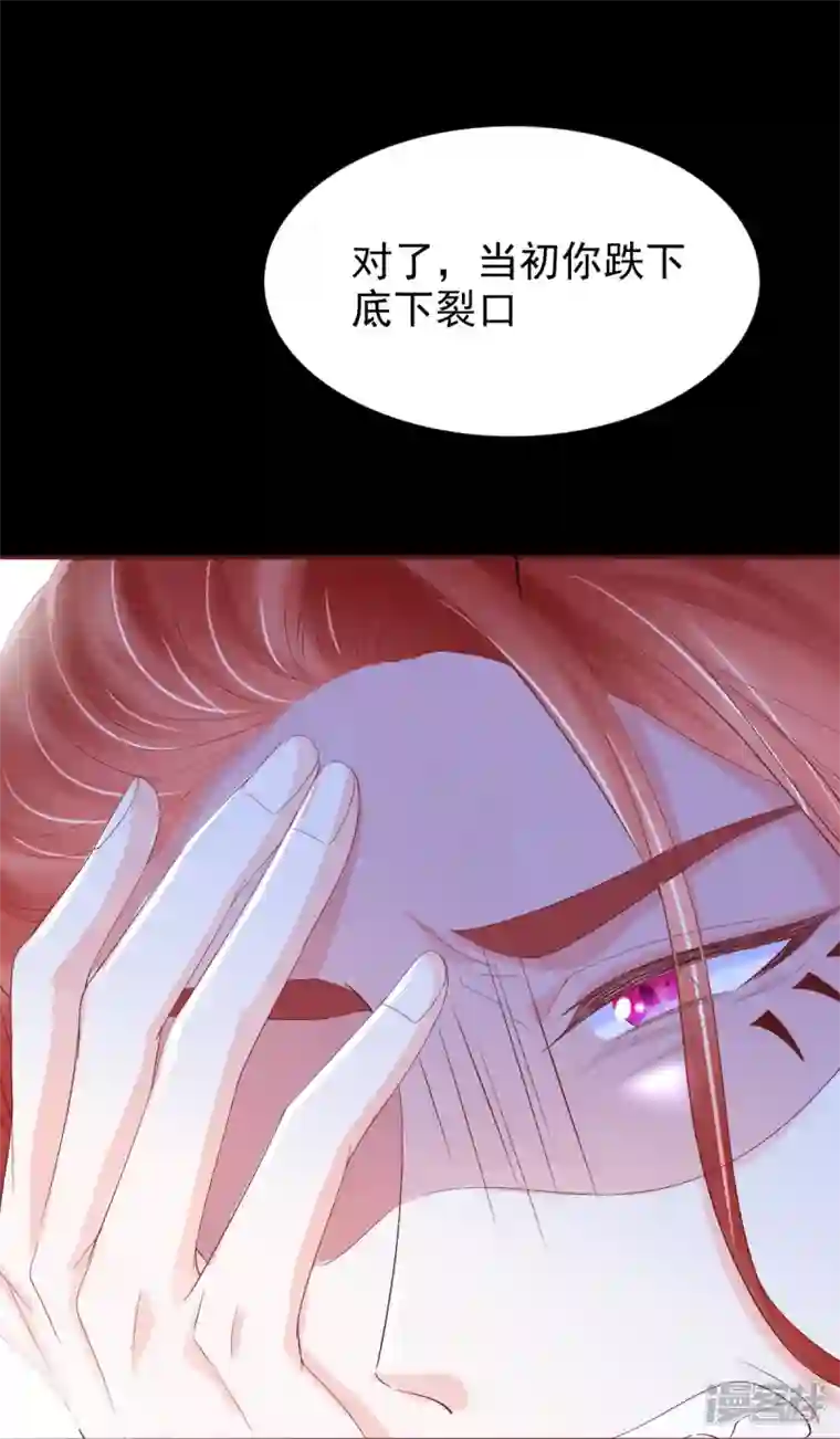 三生彼岸花第62话 墨玄之死