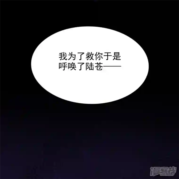 三生彼岸花第62话 墨玄之死