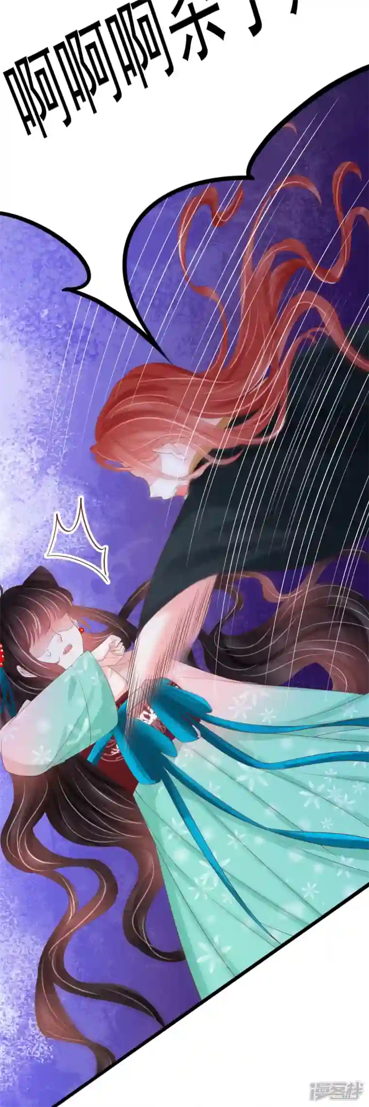 三生彼岸花第62话 墨玄之死