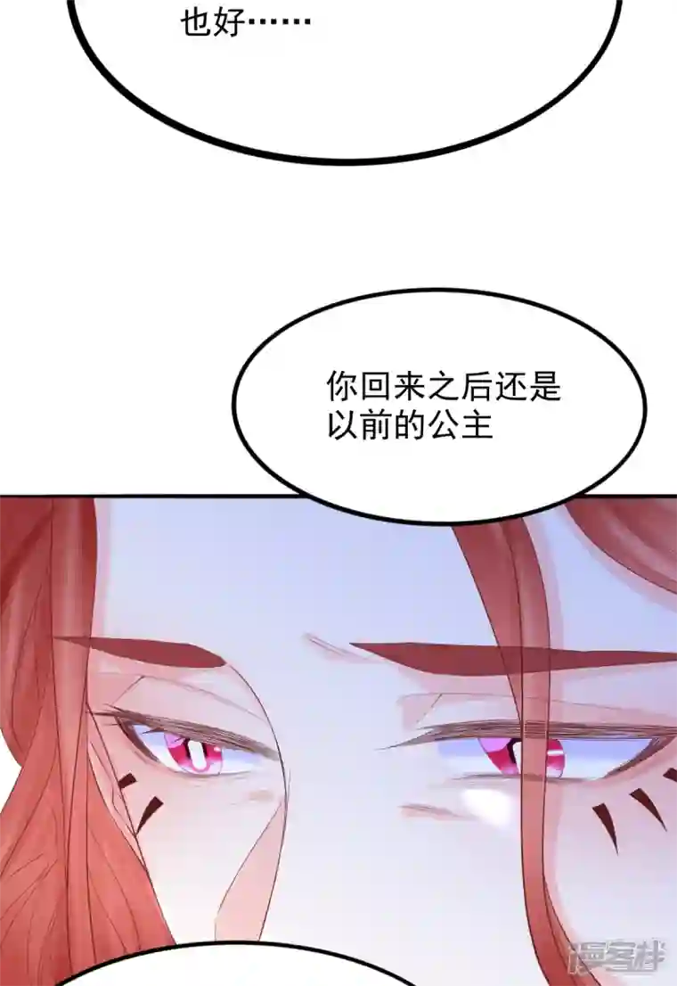 三生彼岸花第62话 墨玄之死