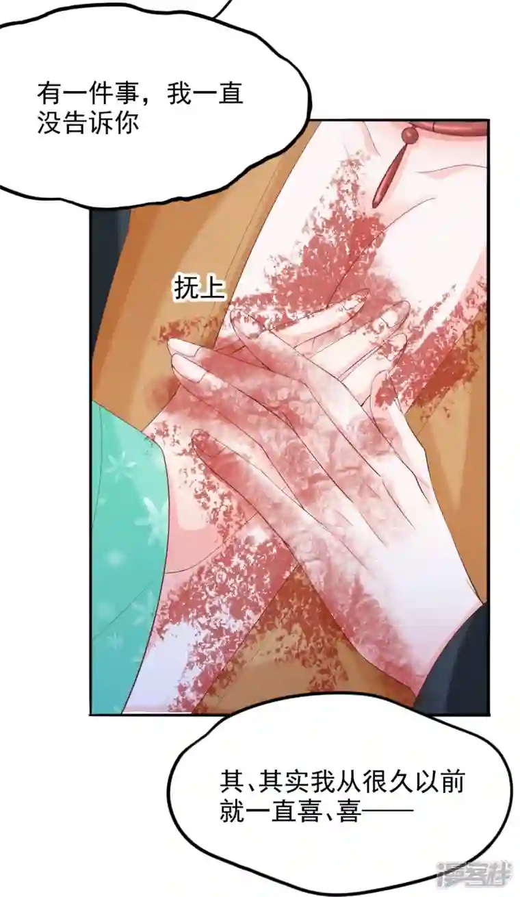 三生彼岸花第62话 墨玄之死