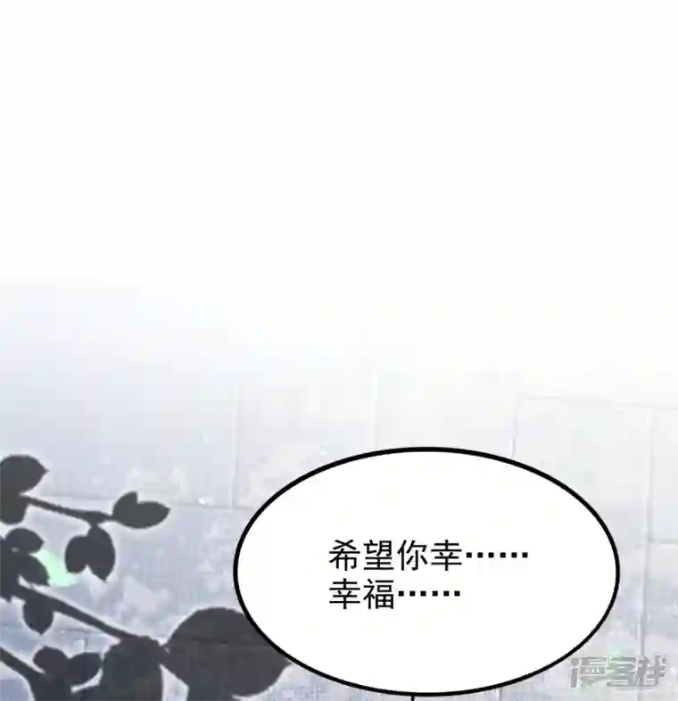 三生彼岸花第62话 墨玄之死