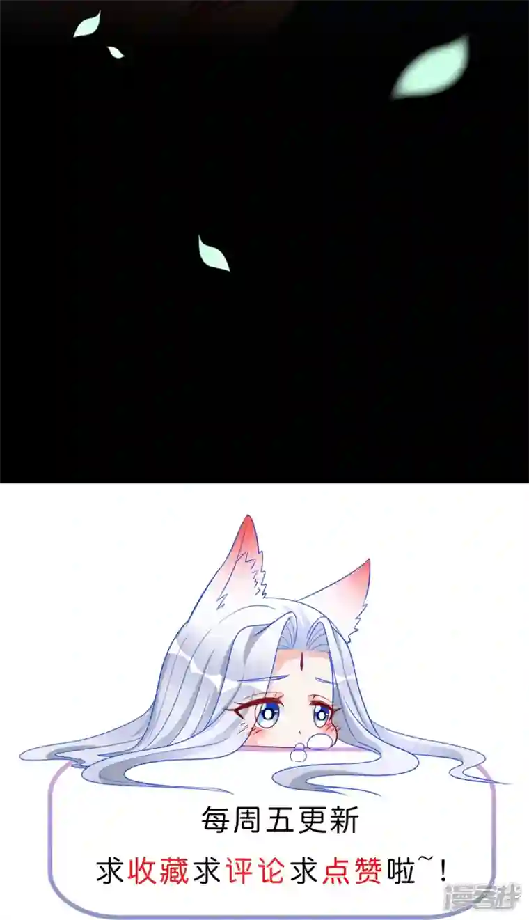 三生彼岸花第62话 墨玄之死