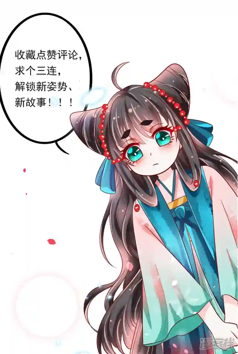 三生彼岸花第62话 墨玄之死