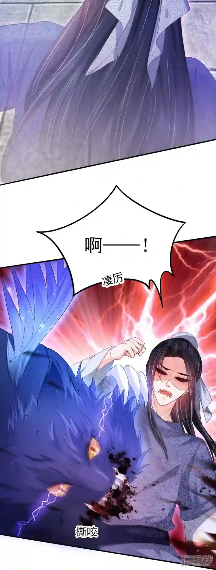 三生彼岸花第62话 墨玄之死