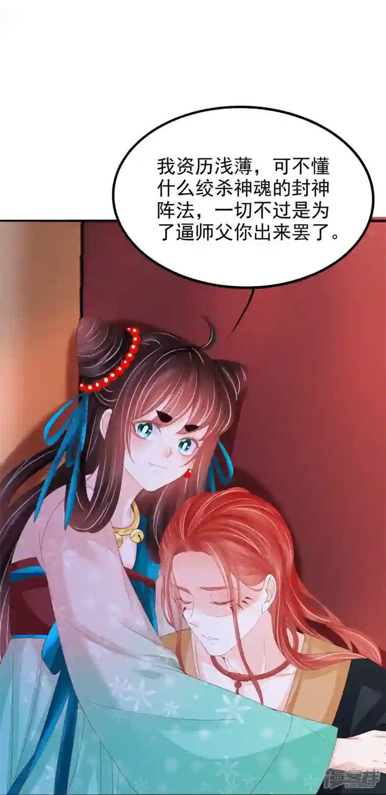 三生彼岸花第62话 墨玄之死