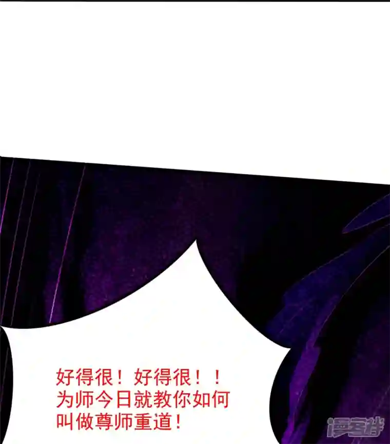 三生彼岸花第62话 墨玄之死