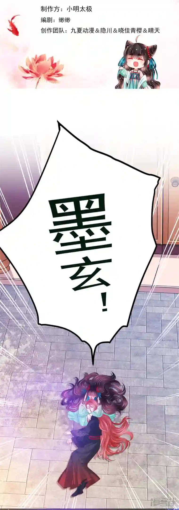 三生彼岸花第63话 苏绾绾爆发