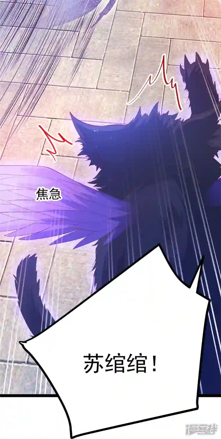 三生彼岸花第63话 苏绾绾爆发