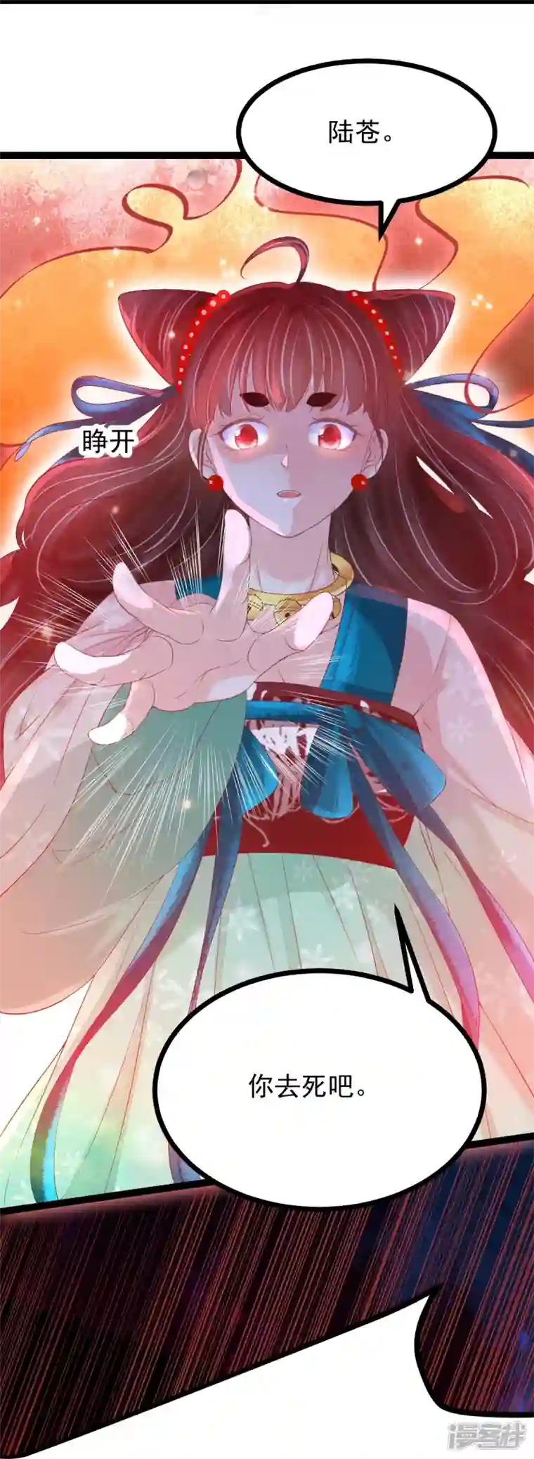 三生彼岸花第63话 苏绾绾爆发