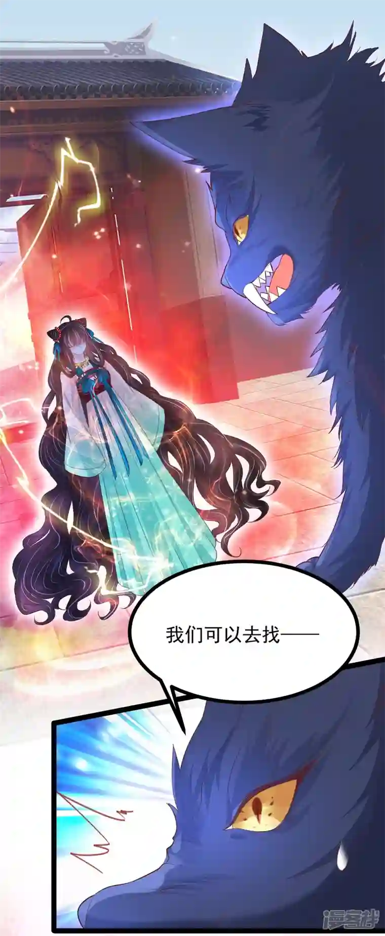 三生彼岸花第63话 苏绾绾爆发