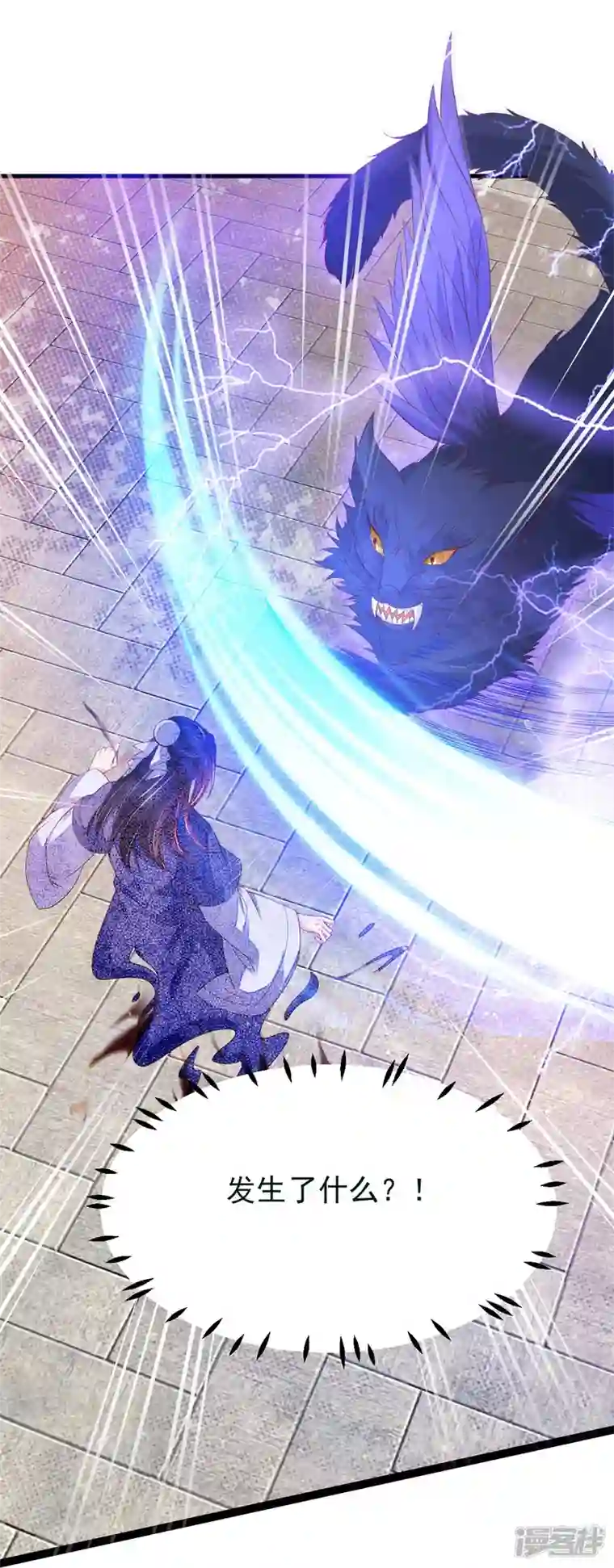 三生彼岸花第63话 苏绾绾爆发