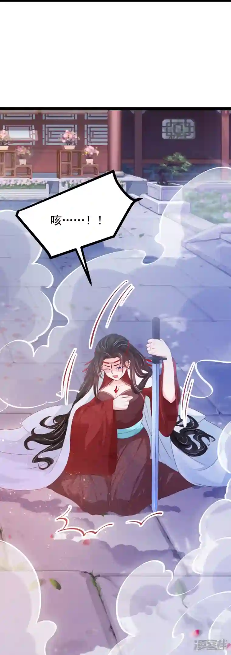 三生彼岸花第63话 苏绾绾爆发