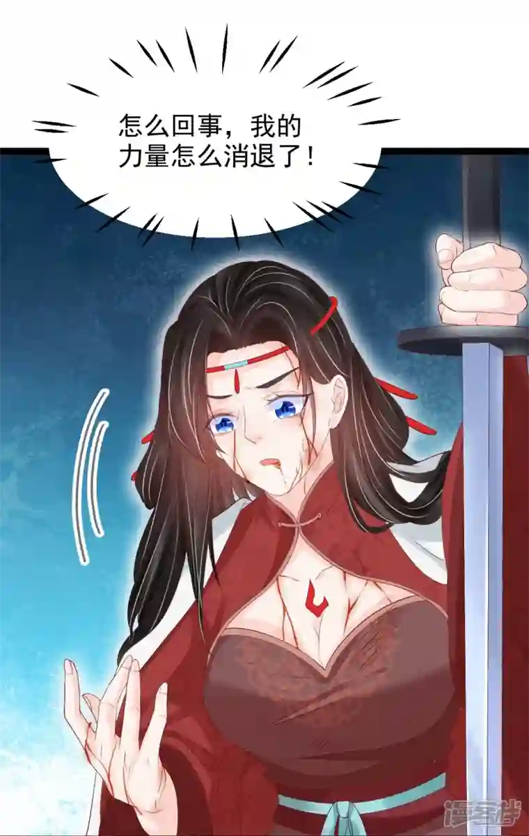 三生彼岸花第63话 苏绾绾爆发