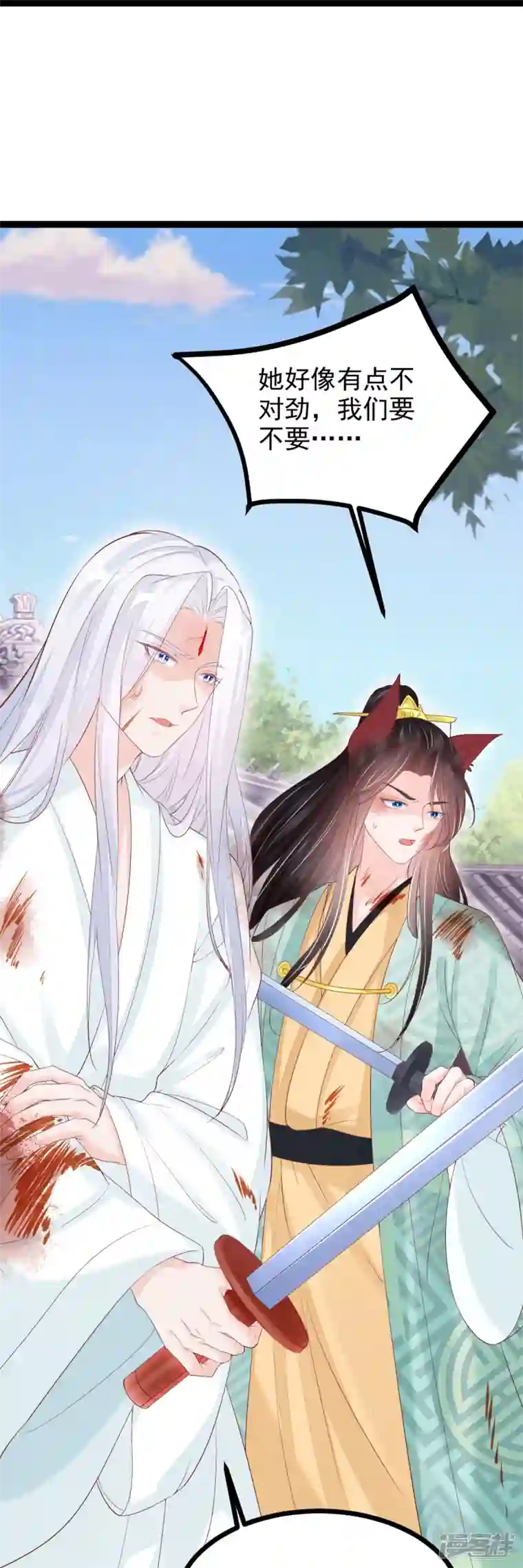 三生彼岸花第63话 苏绾绾爆发